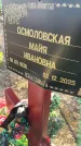 Захоронение ID 6971023