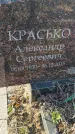 Захоронение ID 6971024