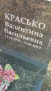 Захоронение ID 6971026