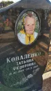 Захоронение ID 6971031