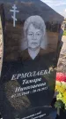 Захоронение ID 6971035