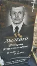 Захоронение ID 6971036