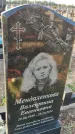 Захоронение ID 6971041
