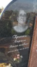 Захоронение ID 6971045