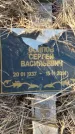 Захоронение ID 6971051