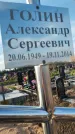 Захоронение ID 6971052