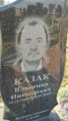 Захоронение ID 6971064