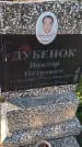 Захоронение ID 6971065