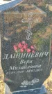 Захоронение ID 6971066