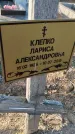 Захоронение ID 6971067