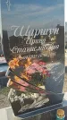 Захоронение ID 6971072