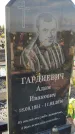 Захоронение ID 6971075