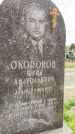 Захоронение ID 6971133