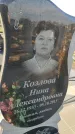 Захоронение ID 6971155
