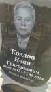 Захоронение ID 6971156