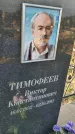 Захоронение ID 6971157