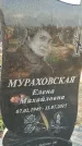 Захоронение ID 6971158