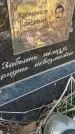 Захоронение ID 6971160