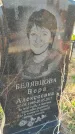 Захоронение ID 6971161