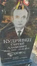 Захоронение ID 6971162