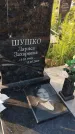 Захоронение ID 6971163
