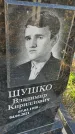 Захоронение ID 6971164