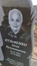 Захоронение ID 6971168