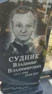 Захоронение ID 6971169