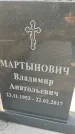 Захоронение ID 6971172