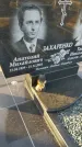 Захоронение ID 6971173