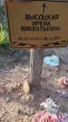 Захоронение ID 6971175