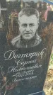Захоронение ID 6971178