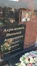 Захоронение ID 6971184