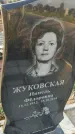 Захоронение ID 6971189
