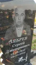 Захоронение ID 6971197