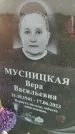 Захоронение ID 6971199