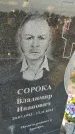 Захоронение ID 6971202