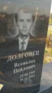 Захоронение ID 6971206