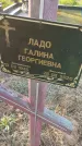 Захоронение ID 6971209