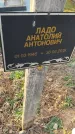 Захоронение ID 6971210