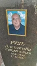 Захоронение ID 6971211