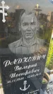 Захоронение ID 6971213