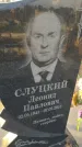 Захоронение ID 6971218