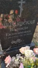 Захоронение ID 6971220