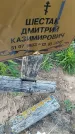 Захоронение ID 6971225