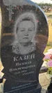 Захоронение ID 6971228