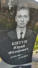 Захоронение ID 6971231