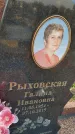Захоронение ID 6971233