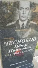Захоронение ID 6971235