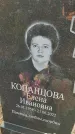 Захоронение ID 6971237